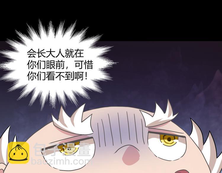 《斩梦师》第42话糖心吃醋了 第44页