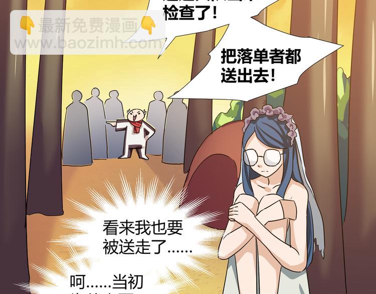 《斩梦师》第42话糖心吃醋了 第47页