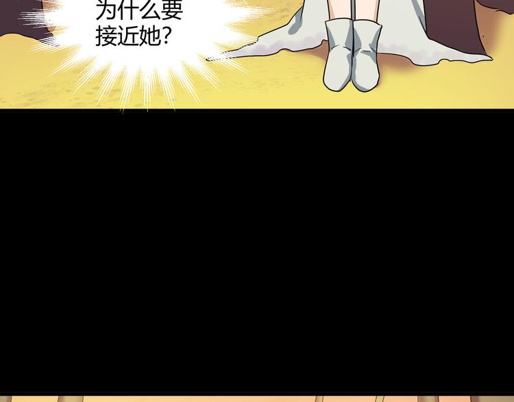 《斩梦师》第42话糖心吃醋了 第48页