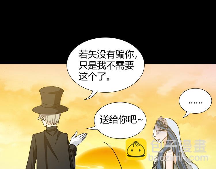 《斩梦师》第42话糖心吃醋了 第5页