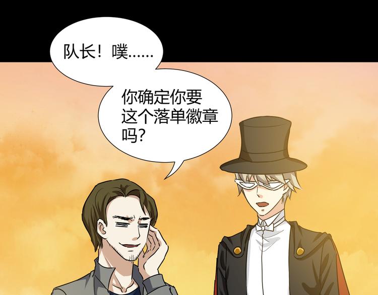 《斩梦师》第42话糖心吃醋了 第7页