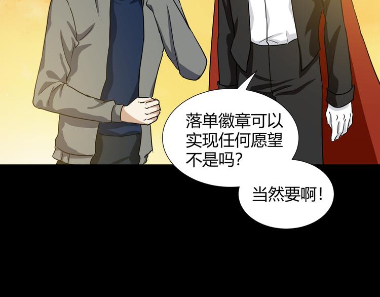 《斩梦师》第42话糖心吃醋了 第8页