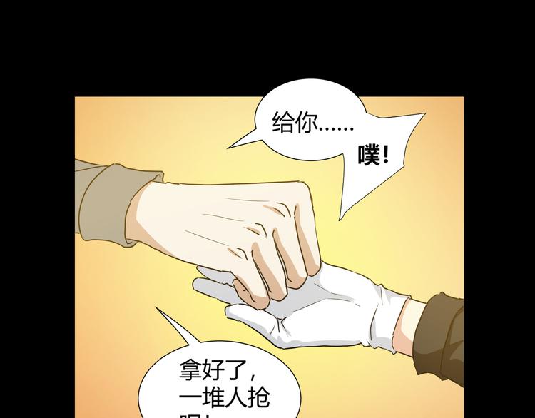 《斩梦师》第42话糖心吃醋了 第9页