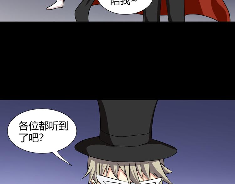《斩梦师》第41话糖心失算了 第10页