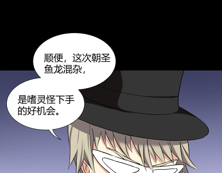 《斩梦师》第41话糖心失算了 第14页