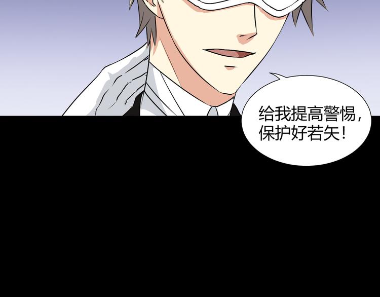 《斩梦师》第41话糖心失算了 第15页