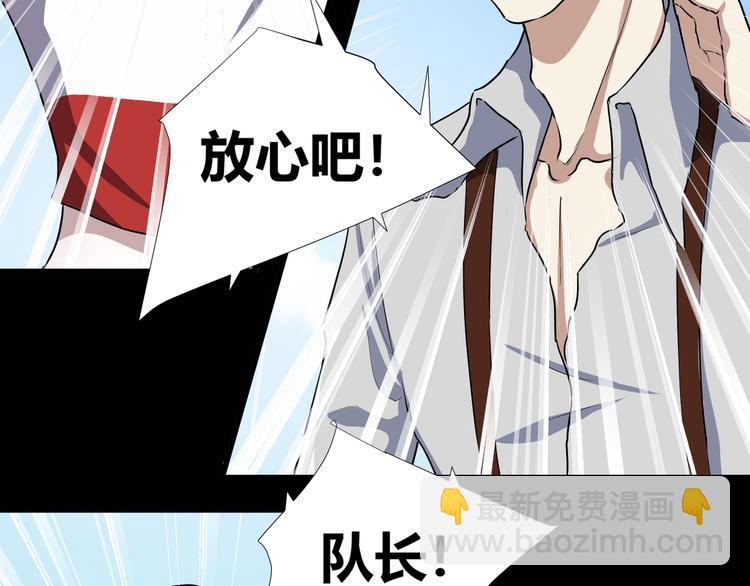 《斩梦师》第41话糖心失算了 第17页