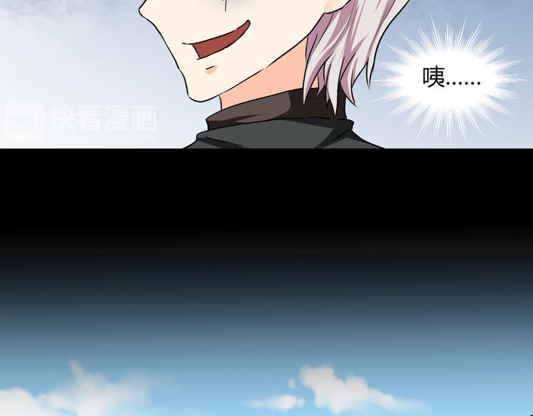 《斩梦师》第41话糖心失算了 第22页