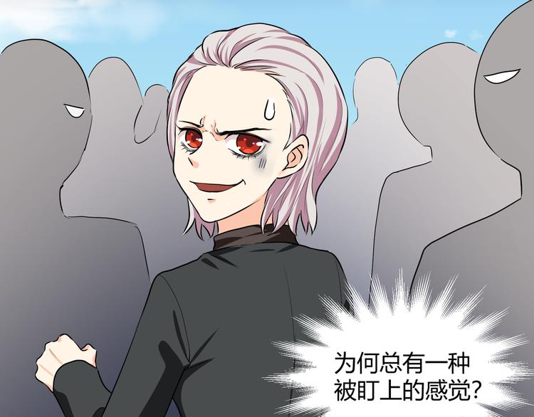 《斩梦师》第41话糖心失算了 第23页