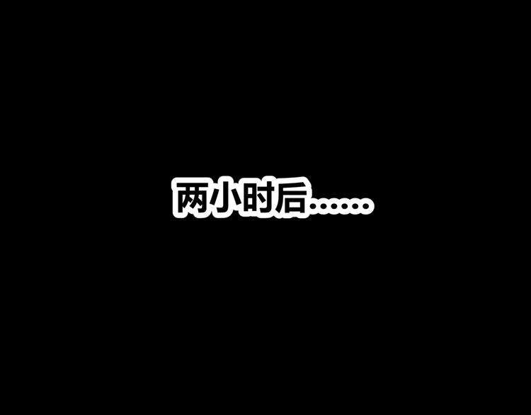《斩梦师》第41话糖心失算了 第25页