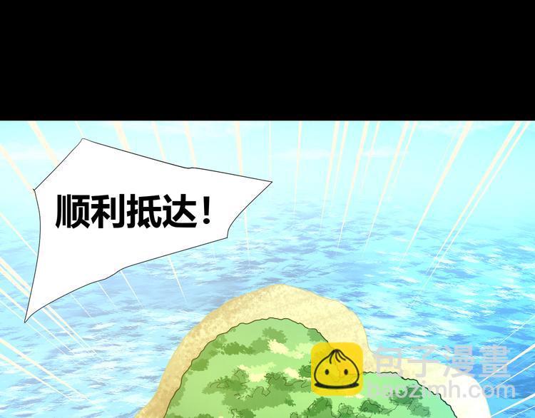 《斩梦师》第41话糖心失算了 第26页