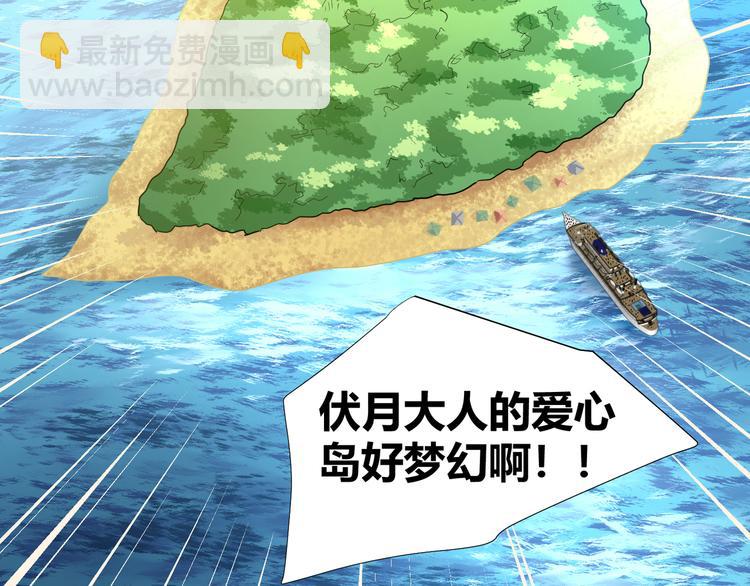 《斩梦师》第41话糖心失算了 第27页