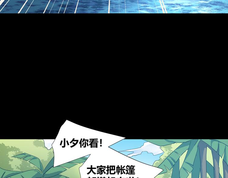 《斩梦师》第41话糖心失算了 第28页