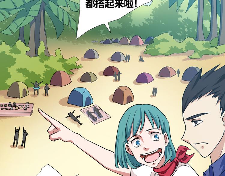 《斩梦师》第41话糖心失算了 第29页