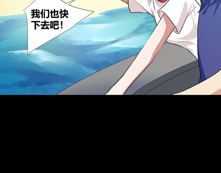 《斩梦师》第41话糖心失算了 第30页