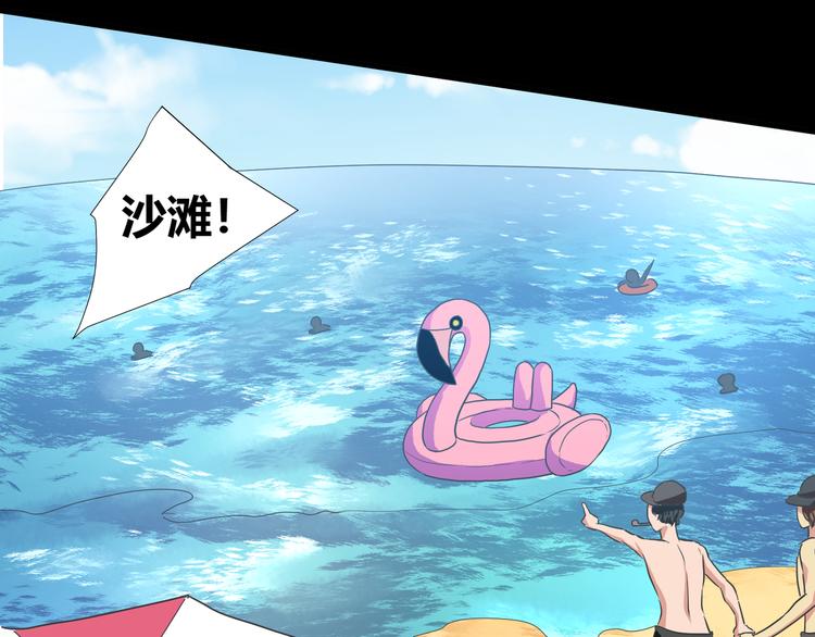 《斩梦师》第41话糖心失算了 第33页