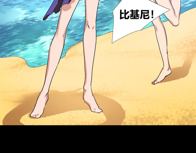 《斩梦师》第41话糖心失算了 第36页