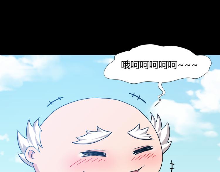《斩梦师》第41话糖心失算了 第40页