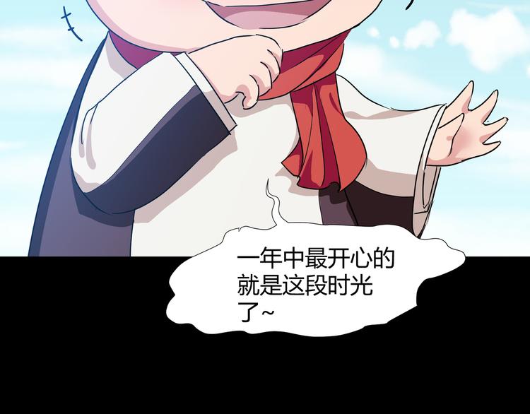 《斩梦师》第41话糖心失算了 第41页