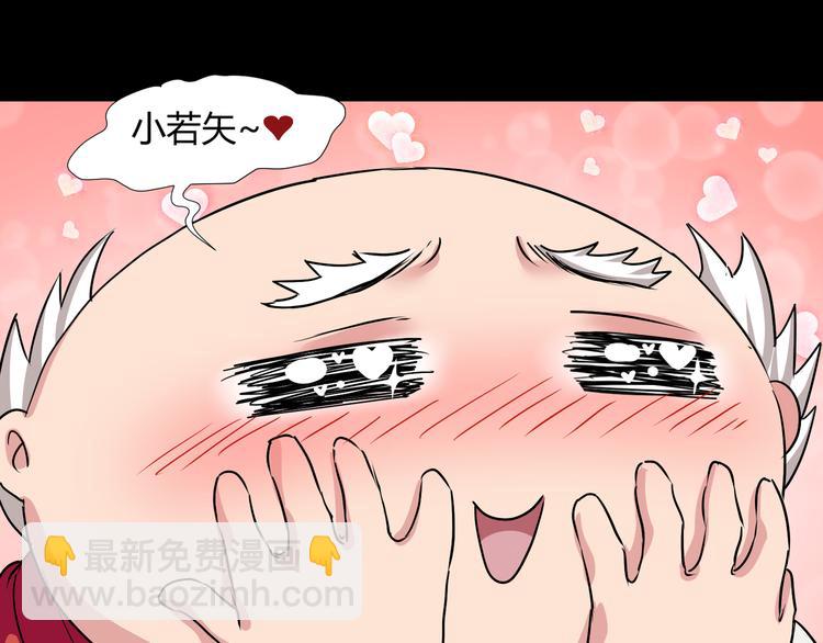 《斩梦师》第41话糖心失算了 第42页