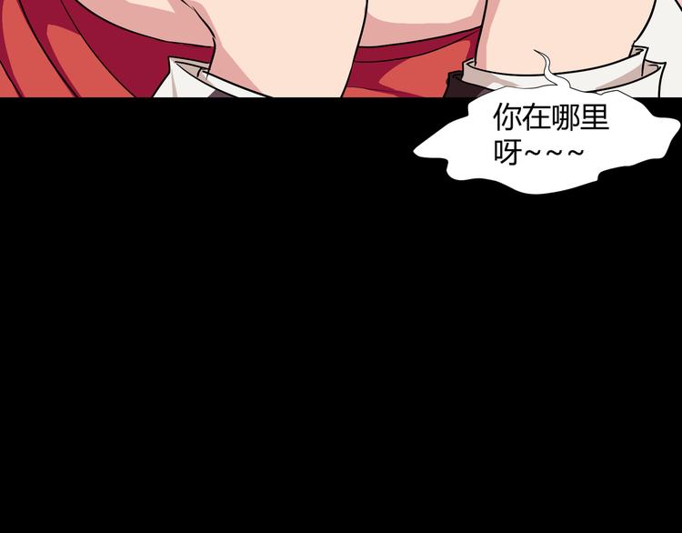 《斩梦师》第41话糖心失算了 第43页