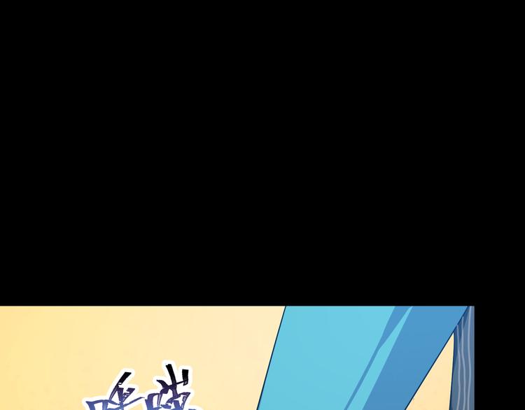 《斩梦师》第41话糖心失算了 第44页