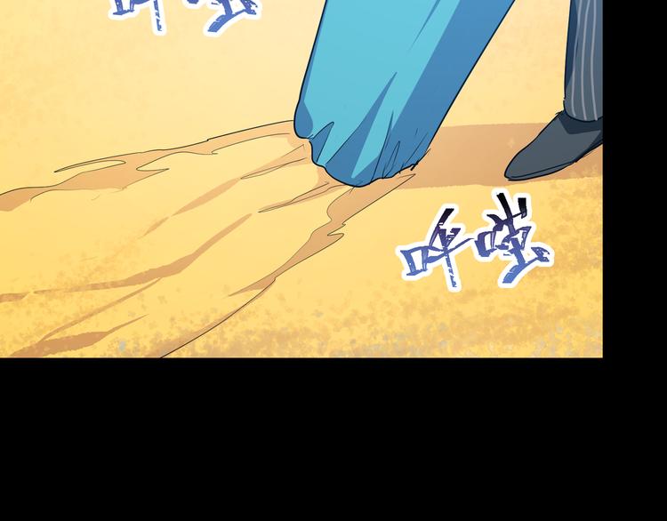 《斩梦师》第41话糖心失算了 第45页
