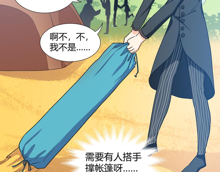 《斩梦师》第41话糖心失算了 第47页