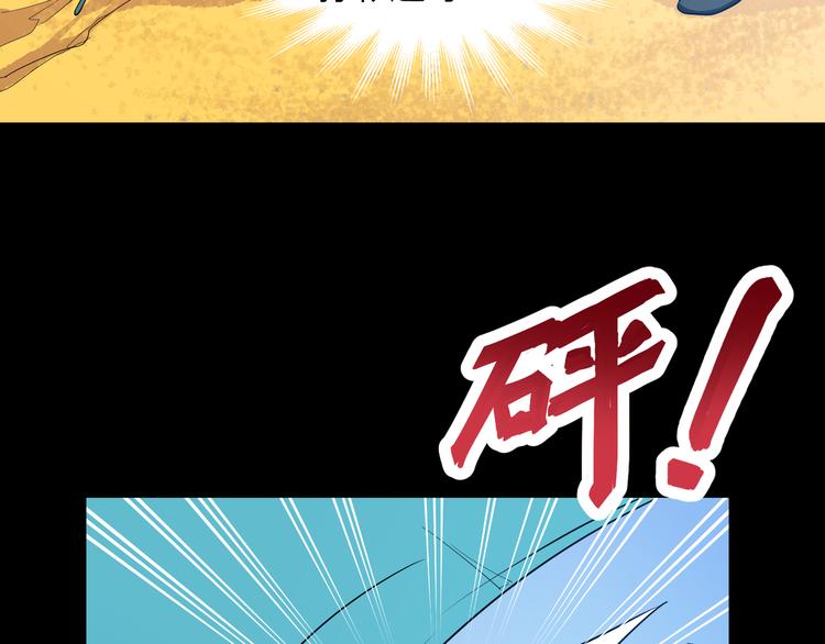 《斩梦师》第41话糖心失算了 第48页