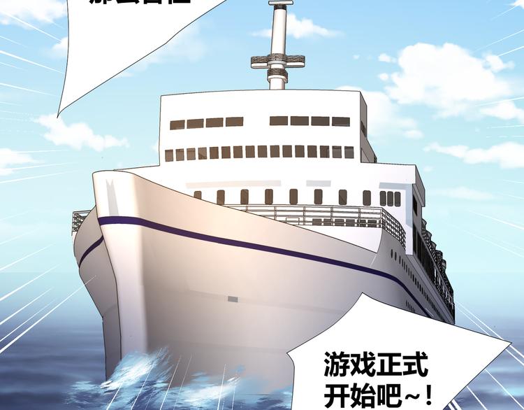 《斩梦师》第41话糖心失算了 第4页