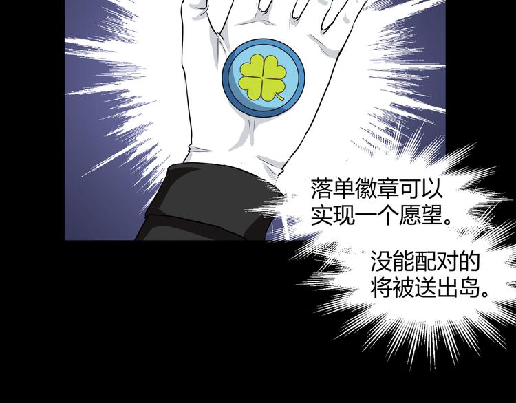 《斩梦师》第41话糖心失算了 第6页