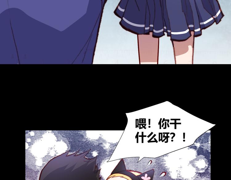 《斩梦师》第45话篝火舞会袭击事件 第11页