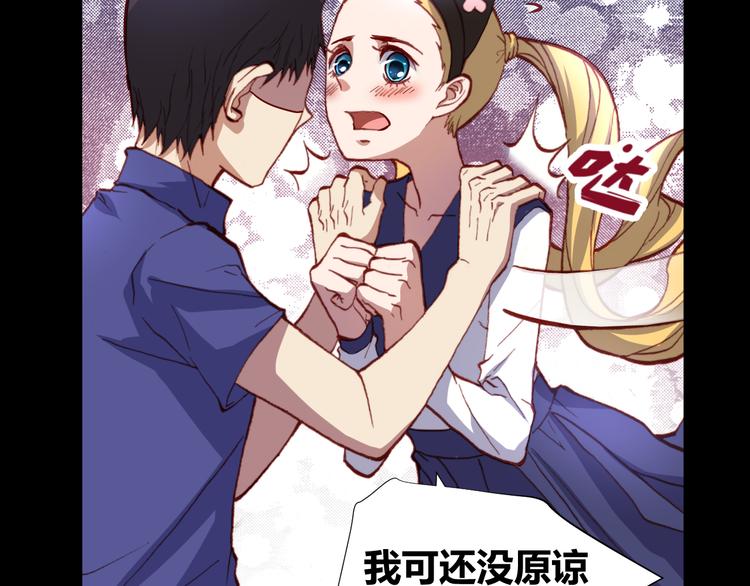 《斩梦师》第45话篝火舞会袭击事件 第12页