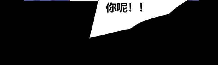 《斩梦师》第45话篝火舞会袭击事件 第13页