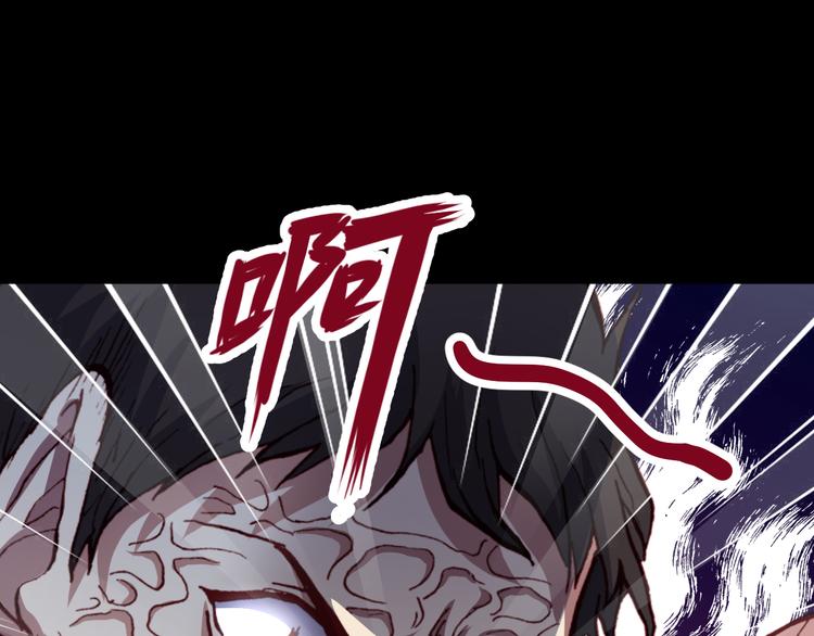 《斩梦师》第45话篝火舞会袭击事件 第14页
