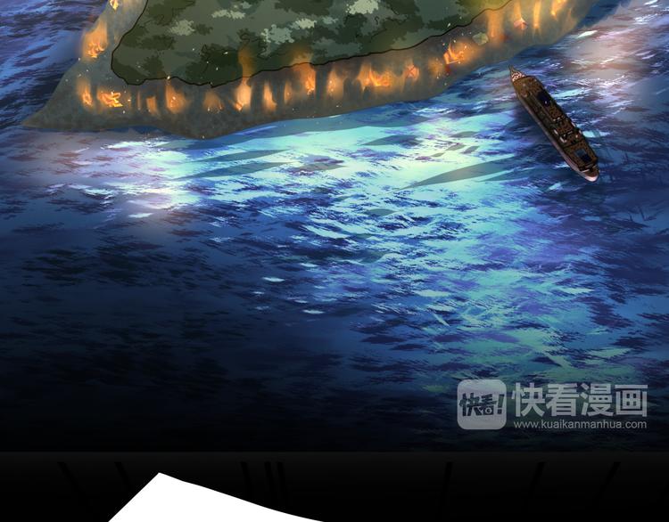 《斩梦师》第45话篝火舞会袭击事件 第20页
