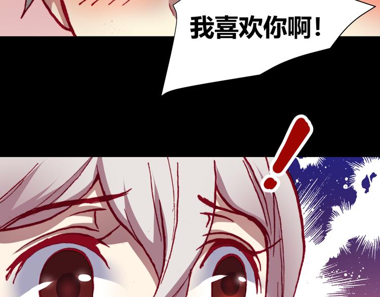 《斩梦师》第45话篝火舞会袭击事件 第34页