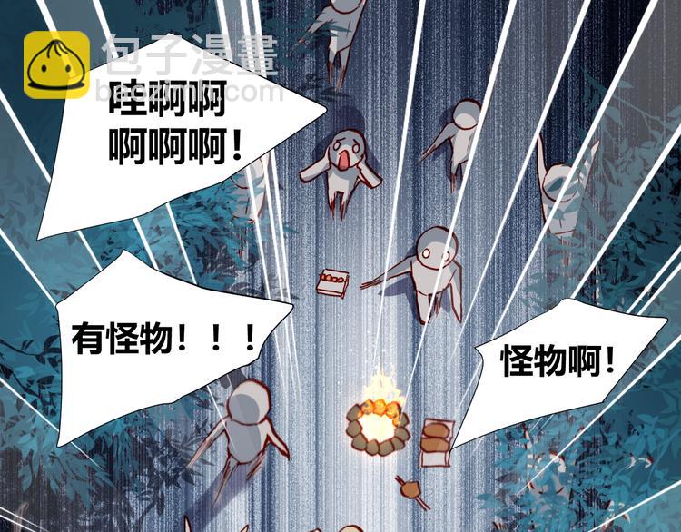 《斩梦师》第45话篝火舞会袭击事件 第40页