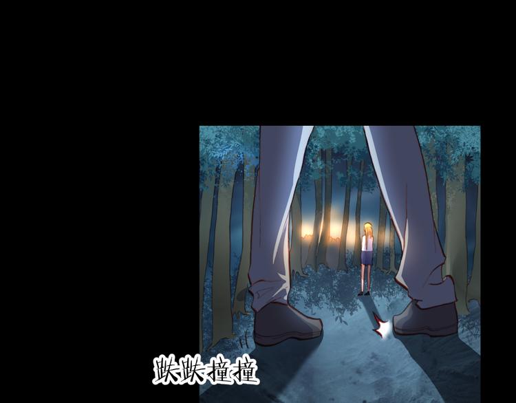 《斩梦师》第45话篝火舞会袭击事件 第4页
