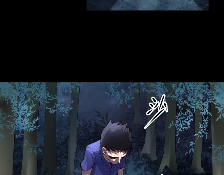 《斩梦师》第45话篝火舞会袭击事件 第5页