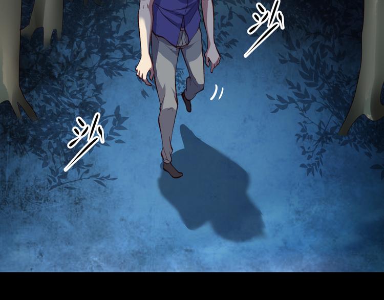 《斩梦师》第45话篝火舞会袭击事件 第6页