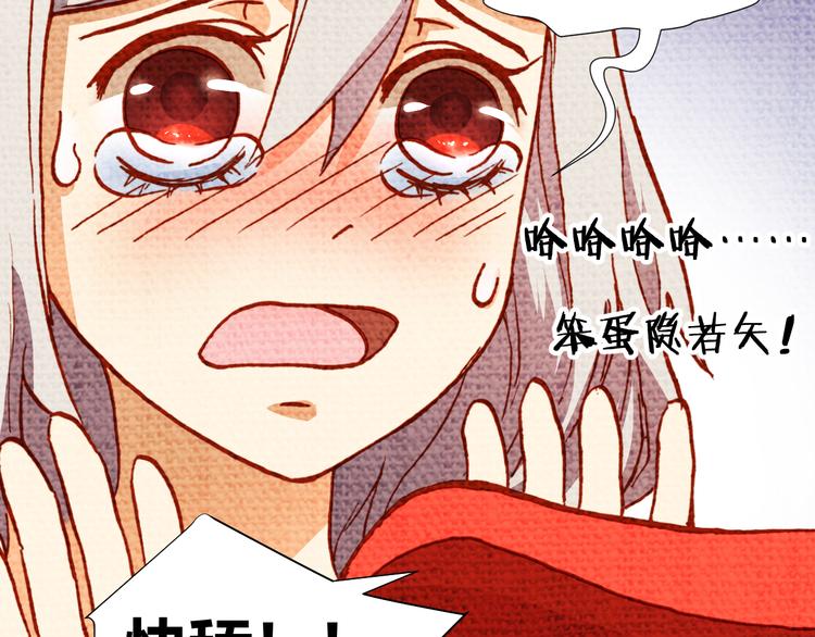 《斩梦师》第46话起死回生的方法 第10页