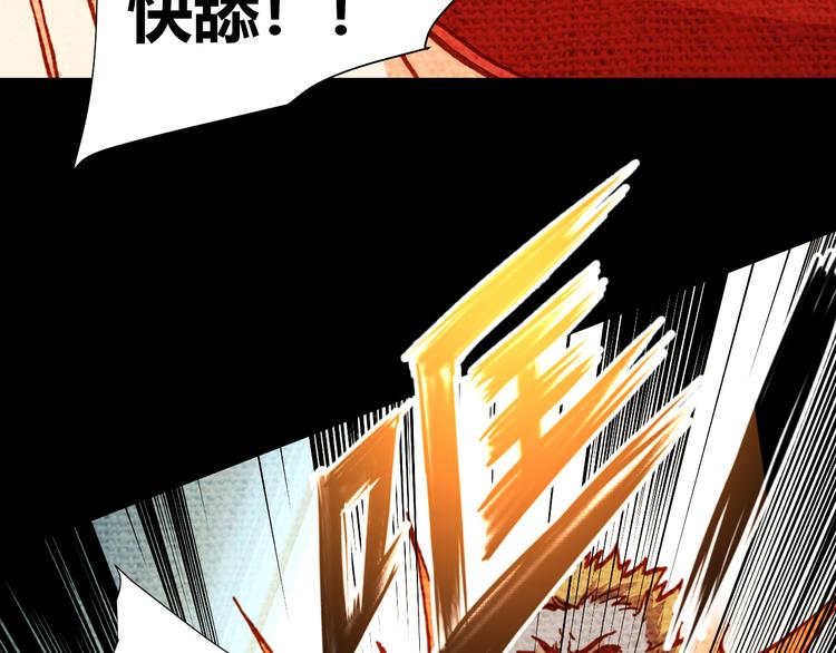 《斩梦师》第46话起死回生的方法 第11页