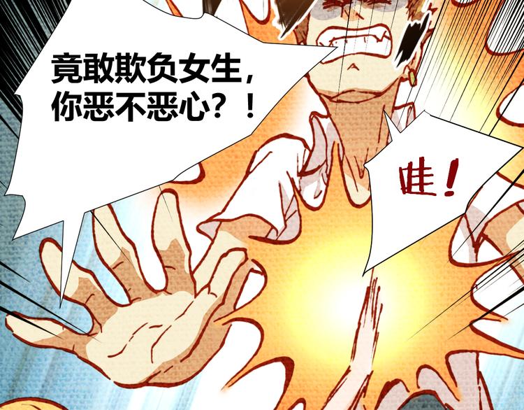 《斩梦师》第46话起死回生的方法 第12页