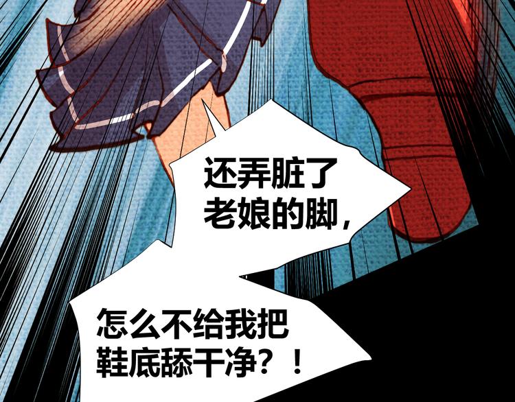 《斩梦师》第46话起死回生的方法 第14页