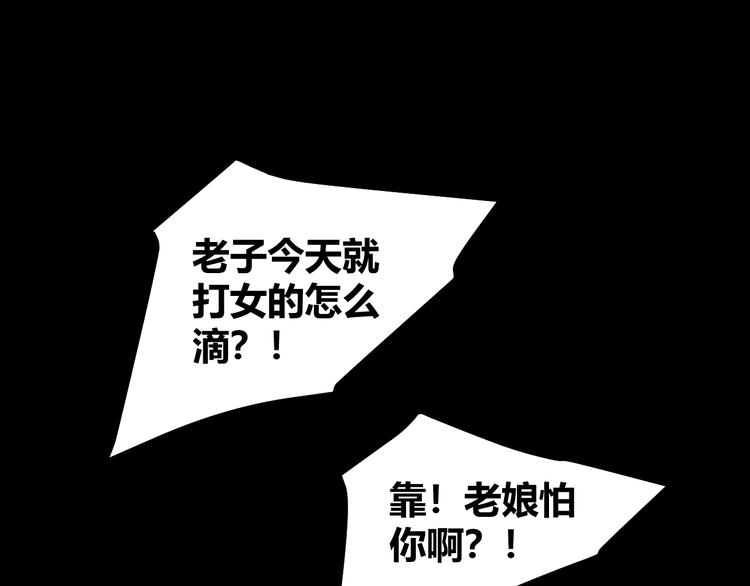 《斩梦师》第46话起死回生的方法 第16页