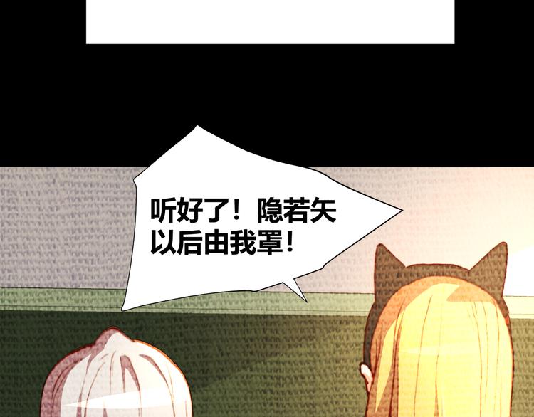 《斩梦师》第46话起死回生的方法 第18页
