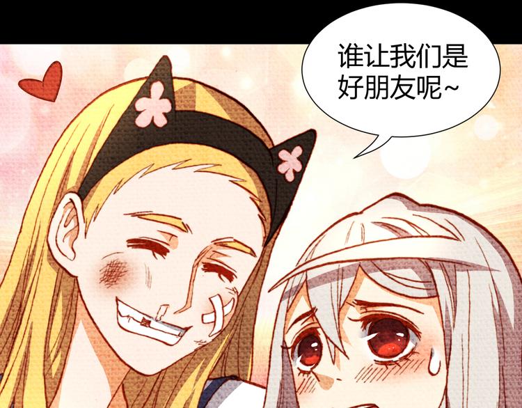 《斩梦师》第46话起死回生的方法 第21页