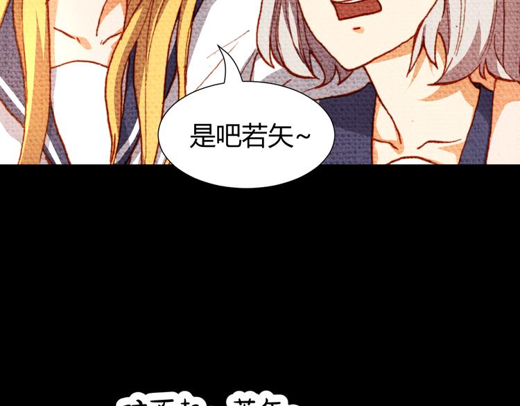 《斩梦师》第46话起死回生的方法 第22页