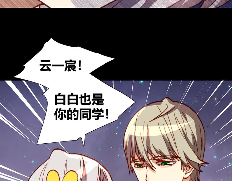 《斩梦师》第46话起死回生的方法 第25页